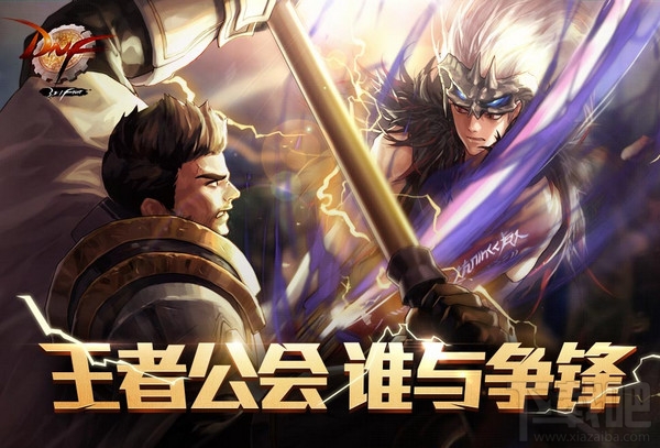 dnf公会战赛季什么时候结束？dnf公会战赛季时间