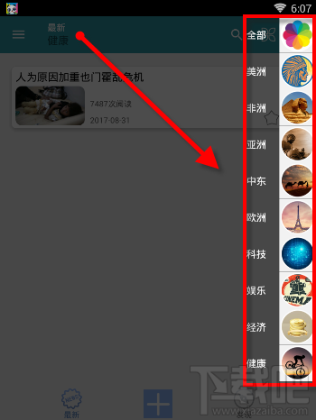 VOA常速英语如何筛选文章 VOA常速英语筛选文章图文教程