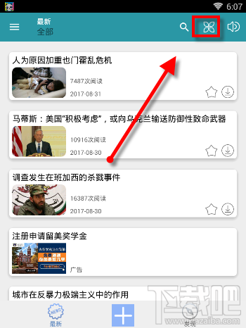 VOA常速英语如何筛选文章 VOA常速英语筛选文章图文教程