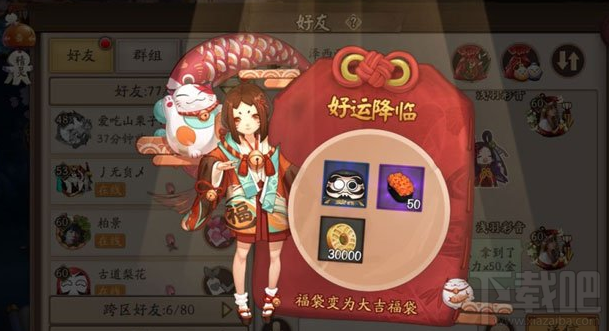 阴阳师新版隐藏彩蛋怎么触发？阴阳师新版隐藏彩蛋