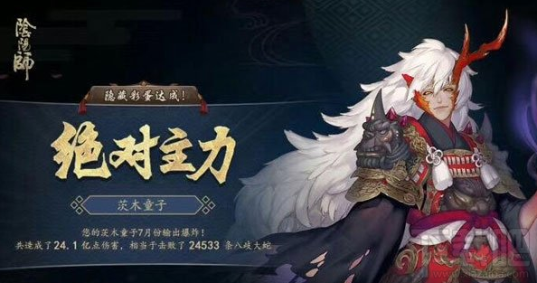 阴阳师新版隐藏彩蛋怎么触发？阴阳师新版隐藏彩蛋