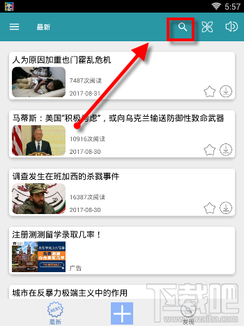 VOA常速英语如何练习口语 VOA常速英语练习口语图文教程