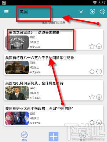 VOA常速英语如何练习口语 VOA常速英语练习口语图文教程