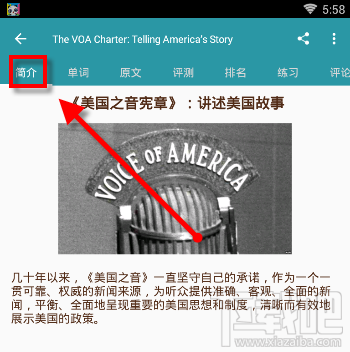 VOA常速英语如何练习口语 VOA常速英语练习口语图文教程