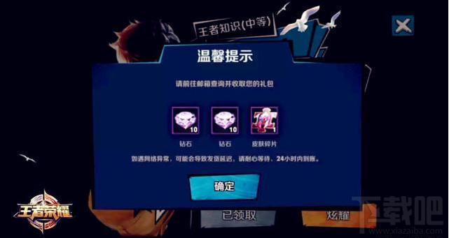王者荣耀荣耀全书活动入口 王者荣耀荣耀全书活动奖励一览