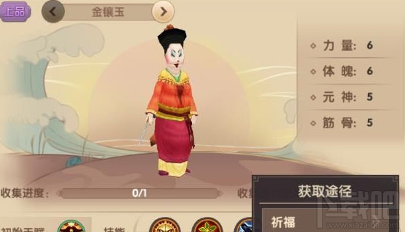 寻仙手游金镶玉宠物怎么获得？