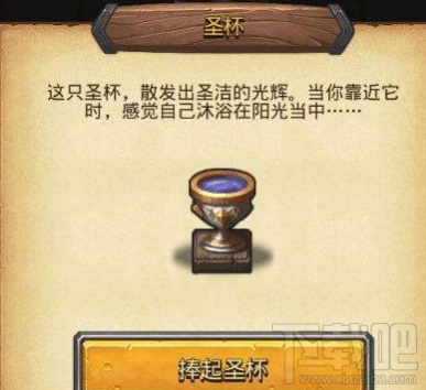 不思议迷宫怎么触发圣杯彩蛋 圣杯彩蛋触发攻略