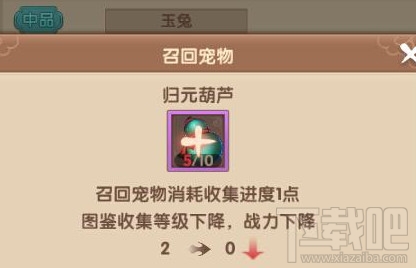 寻仙手游归元葫芦有什么 寻仙手游召回宠物要几个归元葫芦