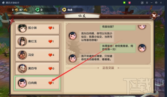 寻仙手游小桑村隐藏任务在哪 寻仙手游小桑村隐藏任务数量