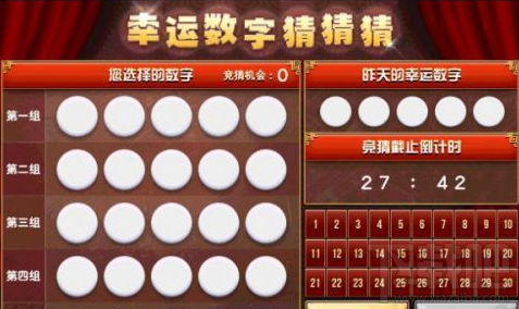 DNF幸运数字都有哪些？DNF幸运数字查询攻略告诉你