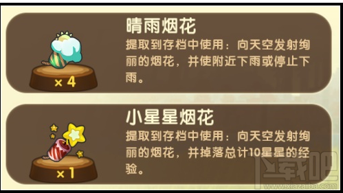 电脑版迷你世界烟花怎么放？电脑版烟花使用攻略