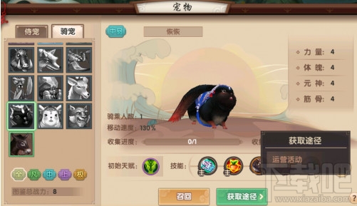 寻仙手游黑兔恢恢哪里抓 寻仙手游恢恢坐骑怎么获得