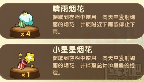 迷你世界烟花怎么放？迷你世界放烟花攻略大全
