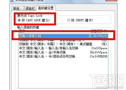 win7电脑打不了字怎么办？win7电脑打不了字解决教程