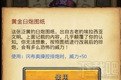不思议迷宫海怪船长彩蛋汇总 海怪船长彩蛋攻略