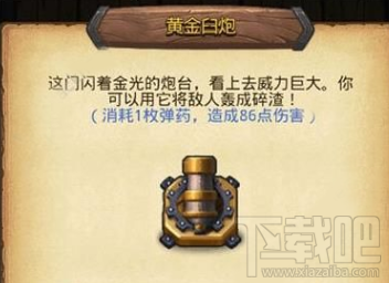 不思议迷宫海怪船长彩蛋汇总 海怪船长彩蛋攻略