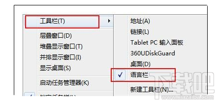 win7输入法不能用怎么办？win7输入法不能用解决教程