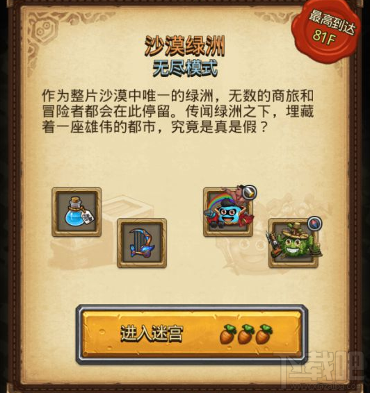 不思议迷宫如何打沙漠绿洲101层 沙漠绿洲101层打法攻略