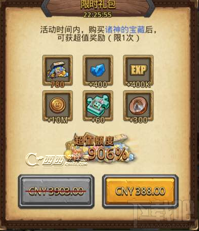 不思议迷宫诸神的宝藏值得买吗 388诸神的宝藏性价比分析