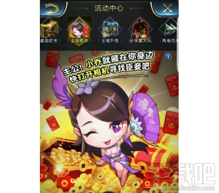 乱世王者金屋藏娇怎么玩？乱世王者金屋藏娇攻略