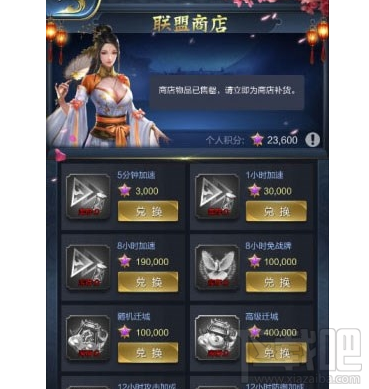 乱世王者联盟商店怎么玩？乱世王者联盟商店攻略