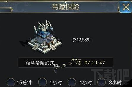 乱世王者帝陵探险怎么玩？乱世王者帝陵探险攻略