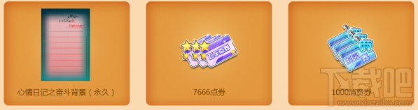 qq飞车9月金秋开学季有什么活动？qq飞车9月金秋开学季活动汇总