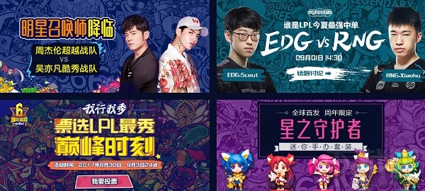 lol6周年庆典活动地址 lol6周年庆典活动介绍