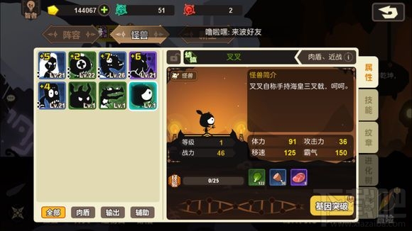 超进化物语怪物叉叉如何 怪物叉叉技能属性解析