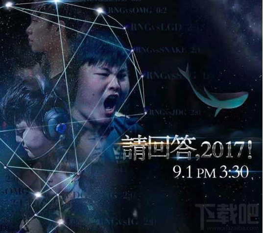 LPL夏季赛决赛今日开打，lol各战队宣战海报图鉴