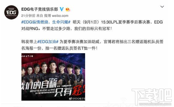 LPL夏季赛决赛今日开打，lol各战队宣战海报图鉴
