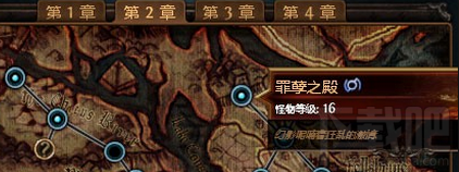 流放之路迷宫试炼前置在哪?流放之路迷宫试炼位置一览