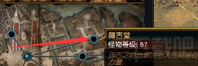 流放之路迷宫试炼前置在哪?流放之路迷宫试炼位置一览
