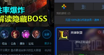 lol助手设置装备可行吗？lol助手设置装备教程