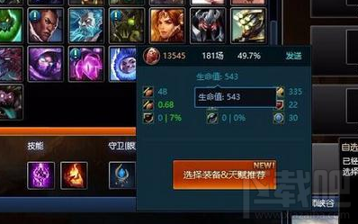 lol助手设置装备可行吗？lol助手设置装备教程