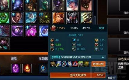 lol助手设置装备可行吗？lol助手设置装备教程