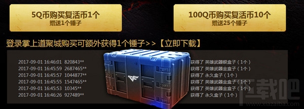 cf一锤定音9月活动地址 cf一锤定音9月领取地址
