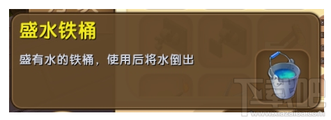 迷你世界盛水铁桶有什么用？迷你世界盛水铁桶获得攻略