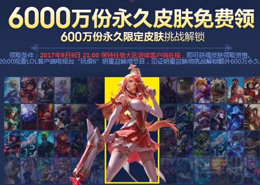 lol2017战斗之夜活动奖励地址 lol2017战斗之夜活动奖励一览