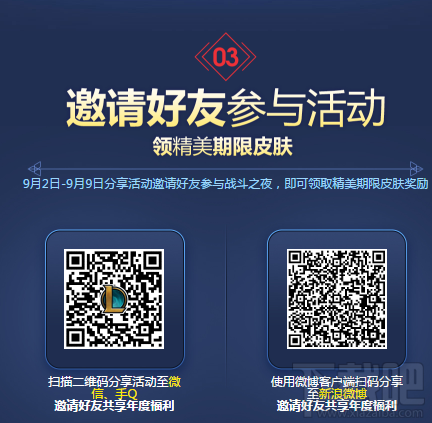 lol2017战斗之夜活动奖励地址 lol2017战斗之夜活动奖励一览