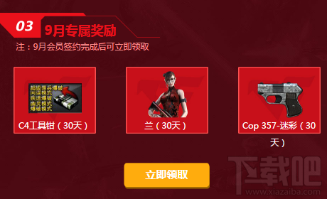 cf灵狐的约定有哪些奖励？cf灵狐的约定活动攻略