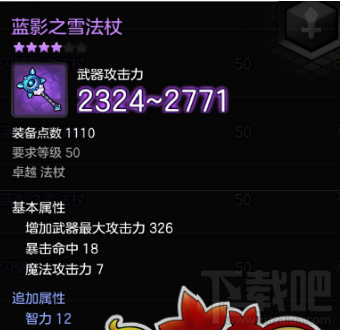 冒险岛2各职业最强专属武器是什么？