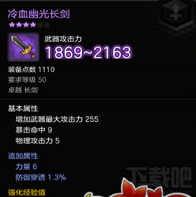 冒险岛2各职业最强专属武器是什么？