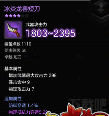 冒险岛2各职业最强专属武器是什么？