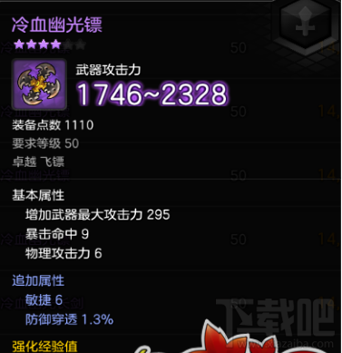 冒险岛2各职业最强专属武器是什么？
