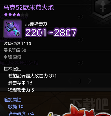 冒险岛2各职业最强专属武器是什么？