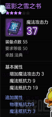 冒险岛2各职业最强专属武器是什么？