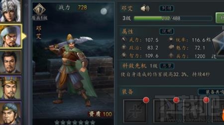 三国志2017如何培养武将 三国志武将培养攻略