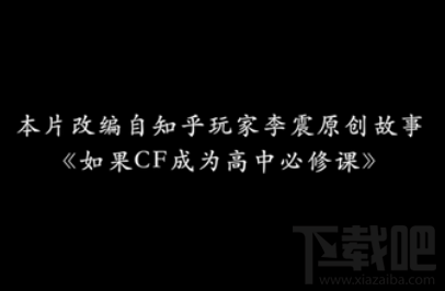 cf火线必修课活动地址 cf火线必修课活动攻略