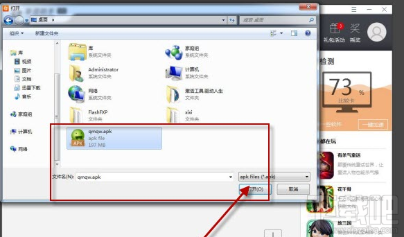 三国志2017手游如何在电脑上玩 三国志电脑版安装图文教程